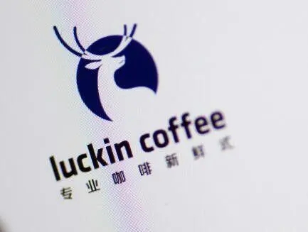 瑞幸咖啡总部加盟电话：4001889875