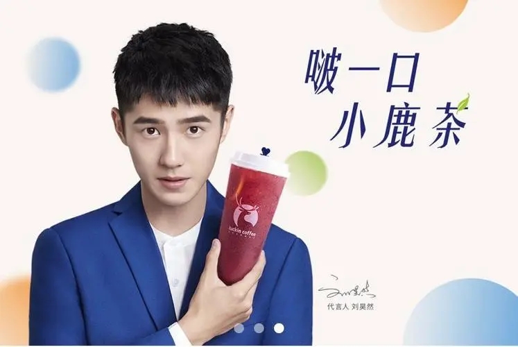 瑞幸咖啡总部加盟电话4001-889-875