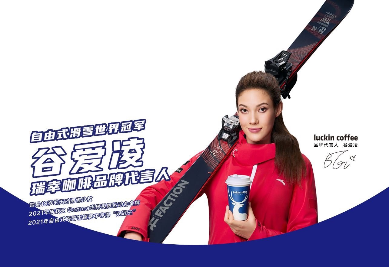 瑞幸加盟总部官网电话4001-889-875