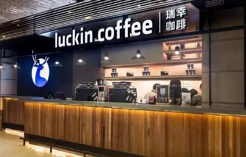 瑞幸咖啡加盟费及加盟条件4001889875